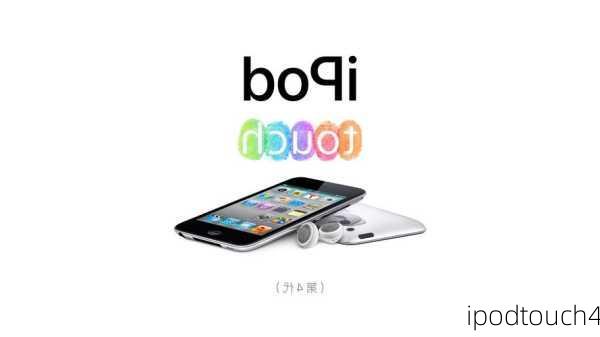 ipodtouch4