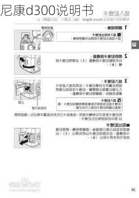 尼康d300说明书