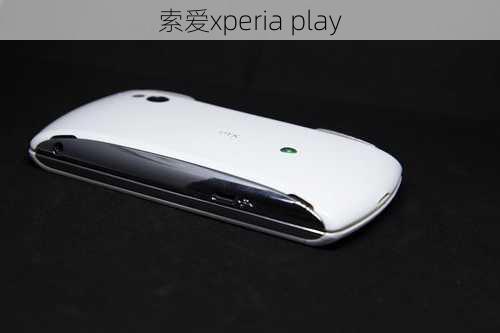 索爱xperia play