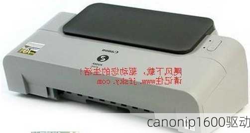 canonip1600驱动