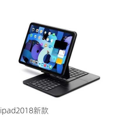 ipad2018新款