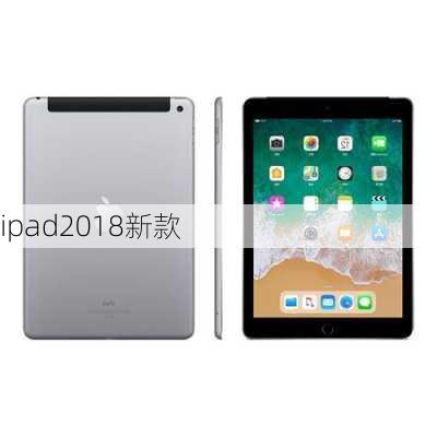 ipad2018新款