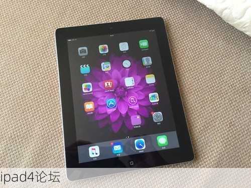 ipad4论坛