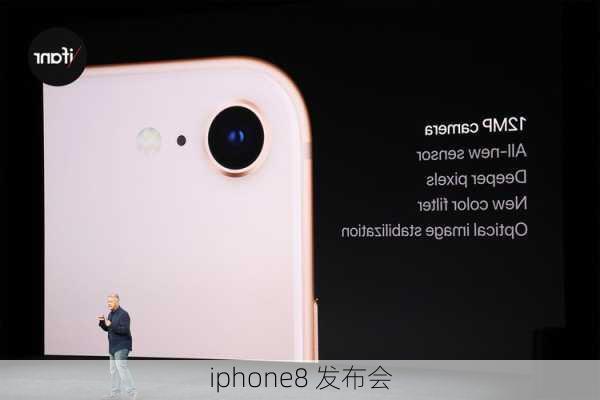 iphone8 发布会