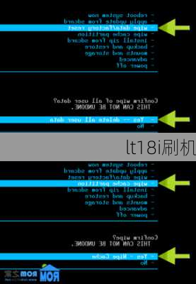 lt18i刷机