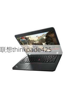 联想thinkpade425