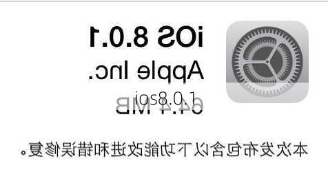 ios8.0.1