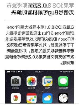 ios8.0.1