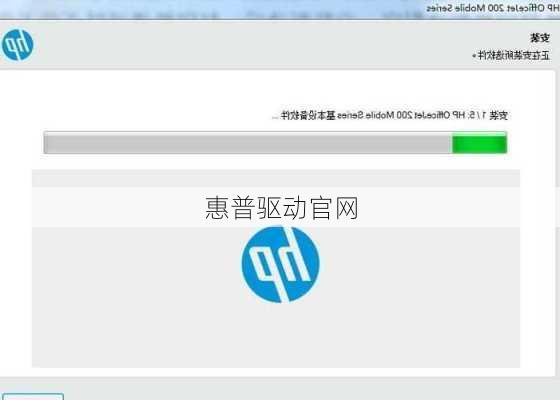 惠普驱动官网