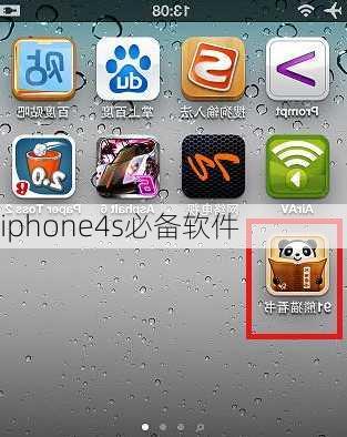 iphone4s必备软件