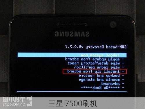 三星i7500刷机