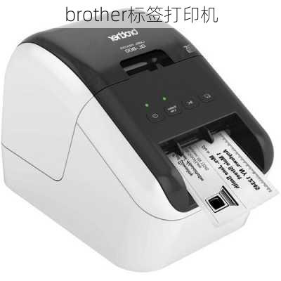 brother标签打印机