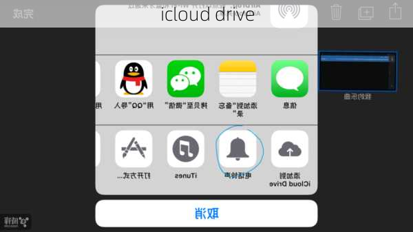 icloud drive