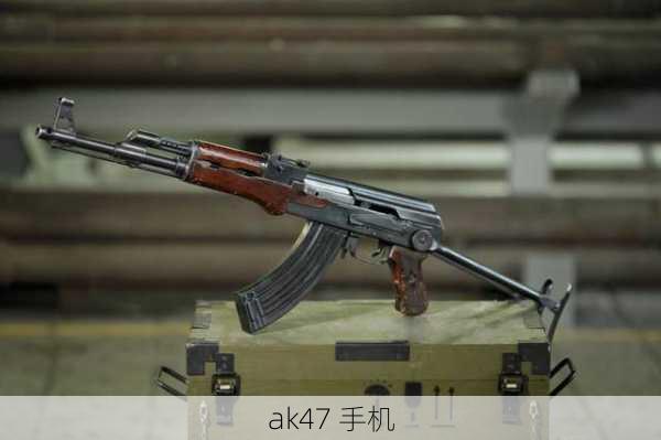 ak47 手机