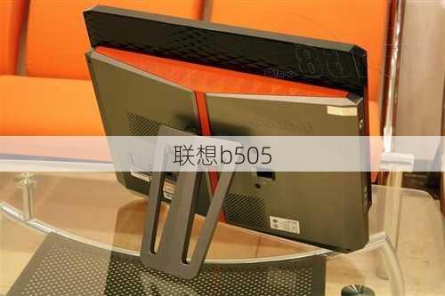 联想b505