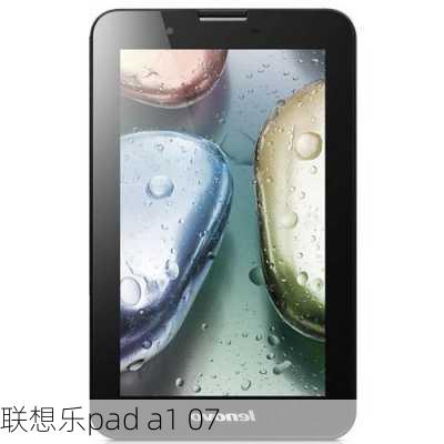 联想乐pad a1 07