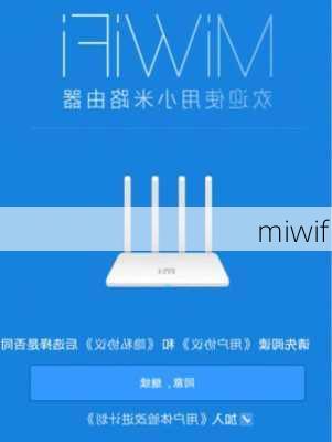 miwifi