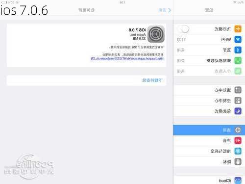 ios 7.0.6