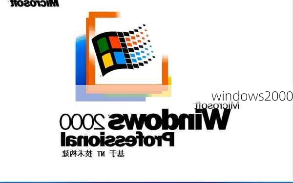 windows2000