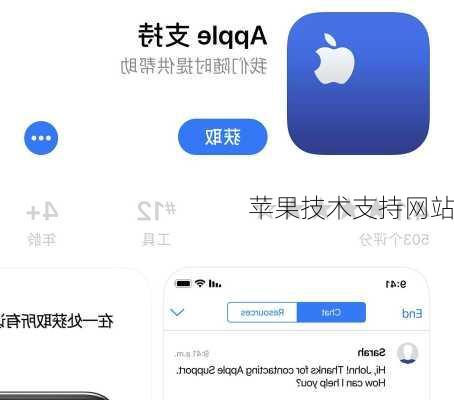 苹果技术支持网站