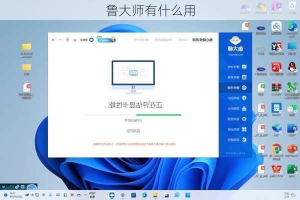 鲁大师有什么用