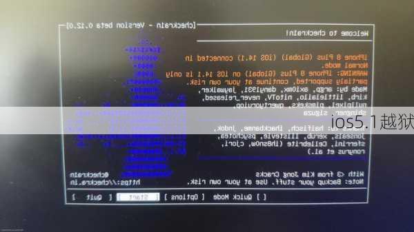 ios5.1越狱