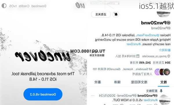 ios5.1越狱