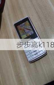 步步高k118