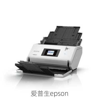 爱普生epson