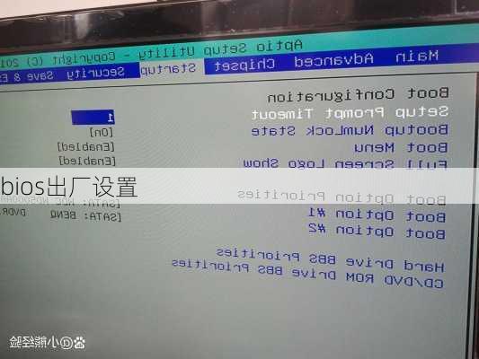 bios出厂设置