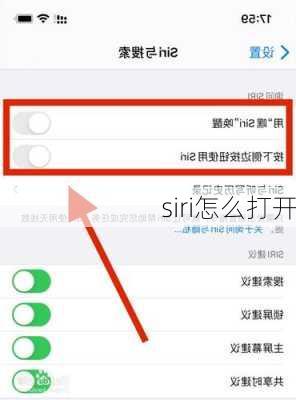 siri怎么打开