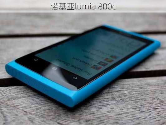 诺基亚lumia 800c