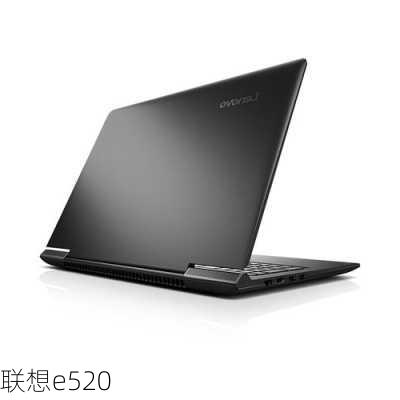 联想e520