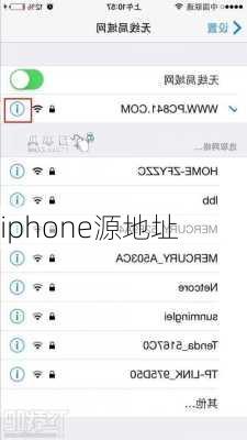 iphone源地址