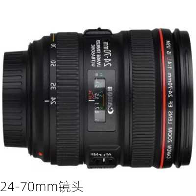 24-70mm镜头