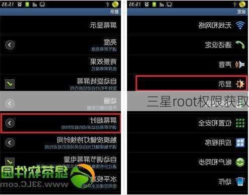 三星root权限获取
