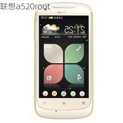 联想a520root