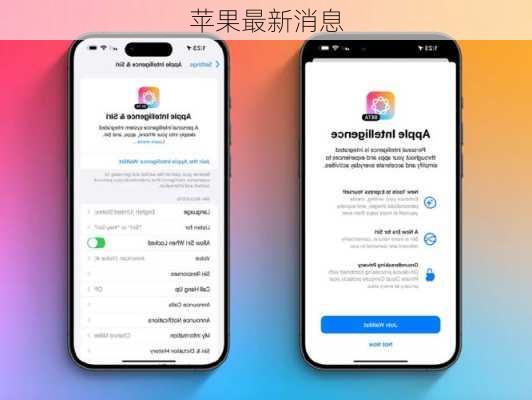 苹果最新消息