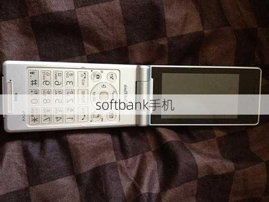 softbank手机