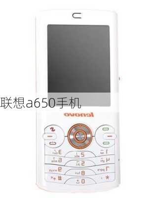 联想a650手机