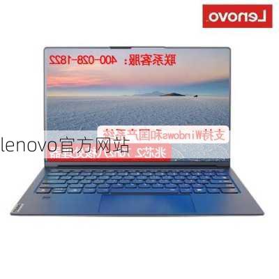 lenovo官方网站