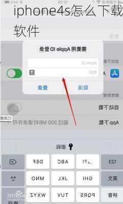 iphone4s怎么下载软件