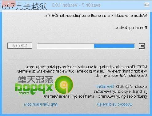 ios7完美越狱