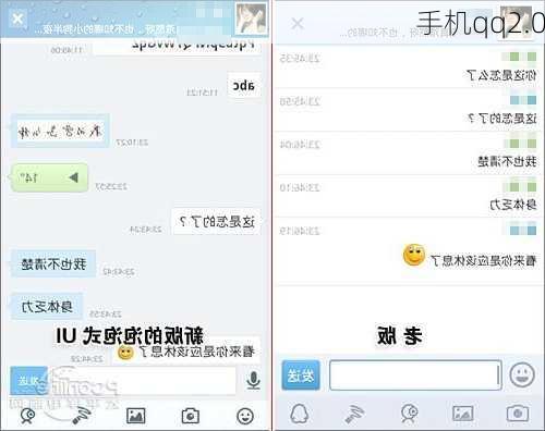 手机qq2.0