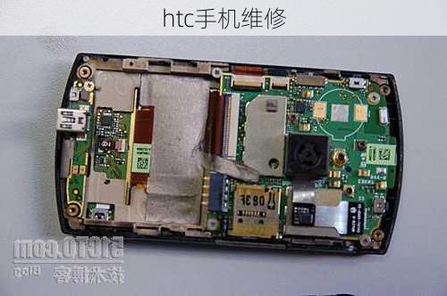 htc手机维修