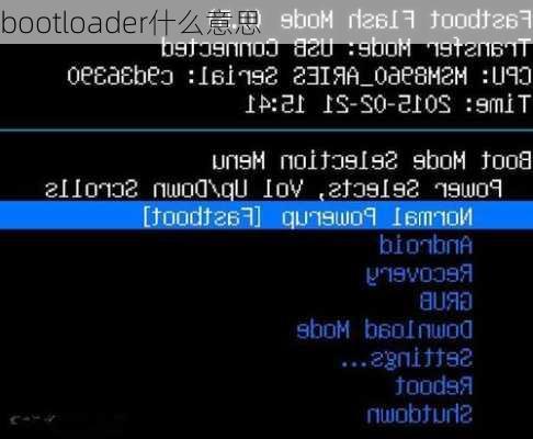 bootloader什么意思