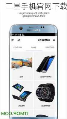 三星手机官网下载