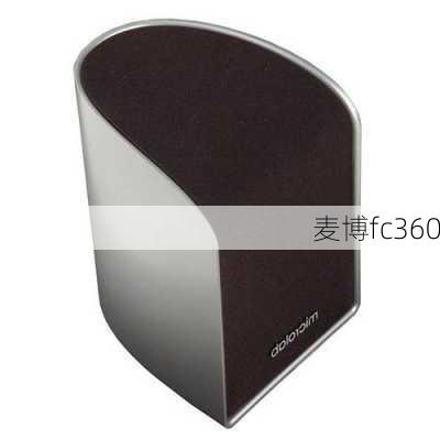 麦博fc360