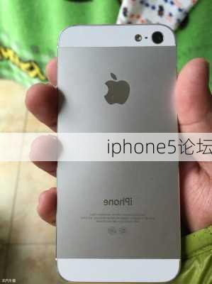 iphone5论坛