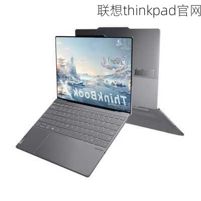 联想thinkpad官网